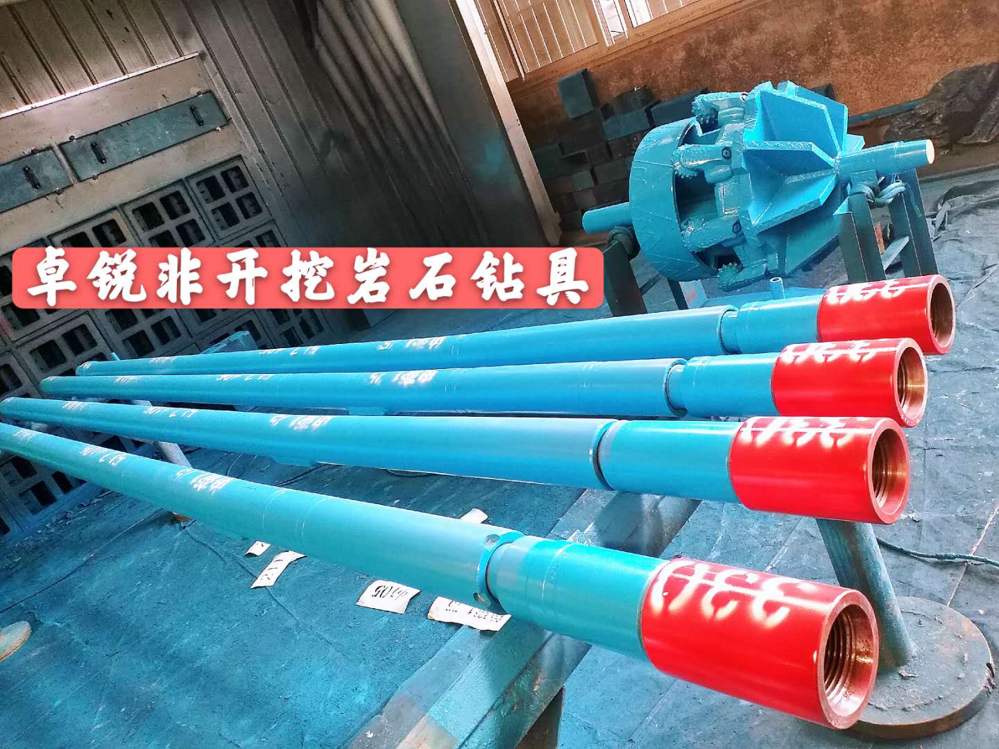 鄂爾多斯河源等壁厚螺旋鉆具廠家電話大批量現(xiàn)貨